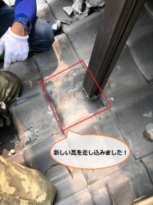 瓦割れ 予備瓦 交換