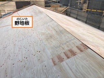 屋根葺き替え 野地板 不陸調整