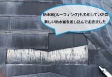 スレート瓦 ルーフィング