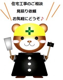 くまさんホーム 街の屋根やさん熊本店 防水工事