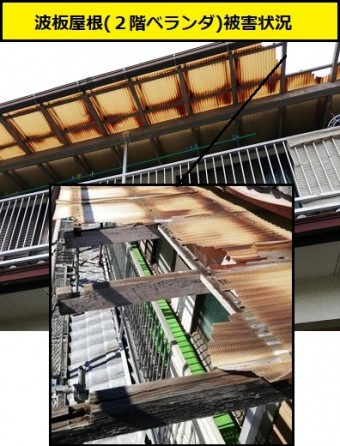 ベランダ 波板屋根 劣化 暴風被害 割れ