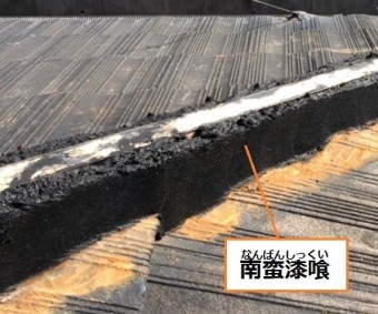 棟取り直し工法 南蛮漆喰とは