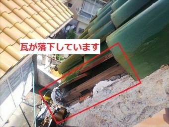 パラペット 瓦 落下