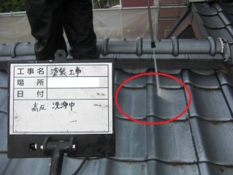 高圧洗浄