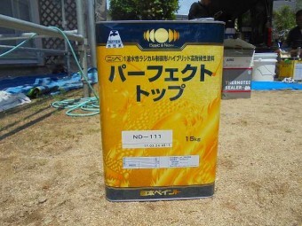 パーフェクトトップ
