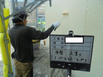 外壁上塗り