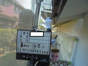 付帯部2回目