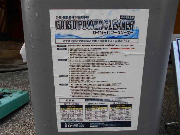 バイオ洗剤