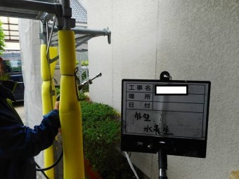 水養生