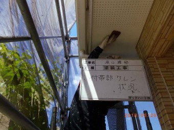 軒天ケレン