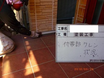 土台水切り板金ケレン