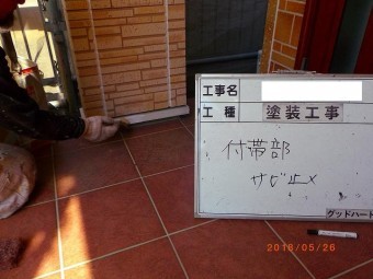 土台水切り錆止め