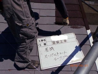 ムキコートルーフプライマー