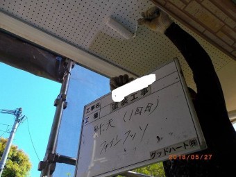 軒天一回目