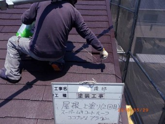屋根上塗り