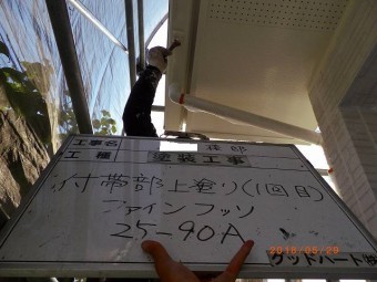雨樋塗装1回目