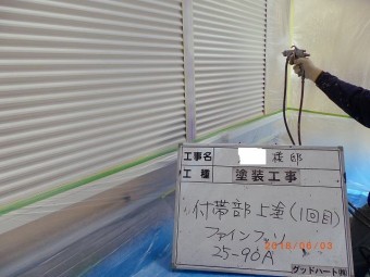 雨戸上塗り1回目