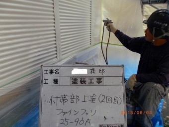 雨戸上塗り2回目