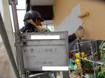 ガイナ塗装