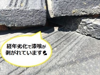 隅棟 漆喰剥がれ 瓦ズレ