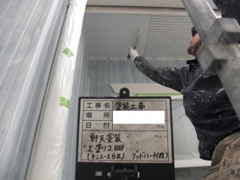 軒天井塗装2回目
