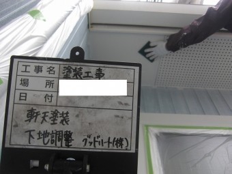 軒天井ケレン
