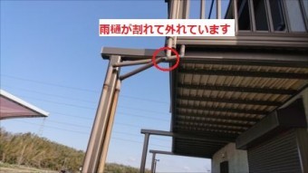 雨樋 割れ 外れ
