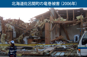 北海道佐呂間町の竜巻被害（2006年）