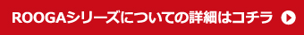 ルーガについての詳細はこちら