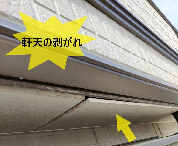 熊本市西区でベランダ防水が劣化して階下が雨漏り!目地シーリングの割れや軒天の剥がれもありました | 熊本県で屋根工事・メンテナンスなら街の屋根 ...