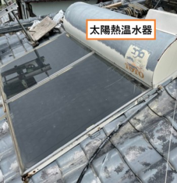 熊本店発・エコ商品の太陽熱温水器（天日）｜屋根に使用していない 