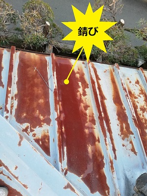トタン屋根　赤錆び　塗装か張り替えか