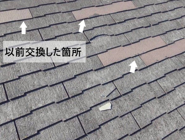 5年前に交換した箇所のすぐ隣で、新たな割れが発生