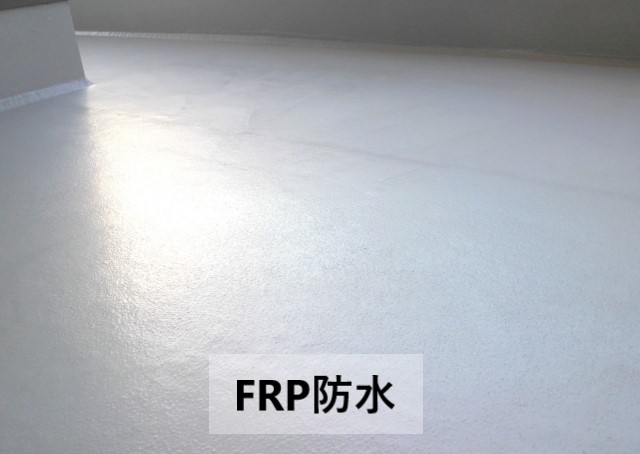 FRP防水