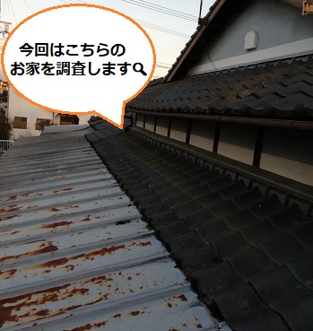 熊本市南区　現地調査　トタン屋根　錆び