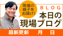 熊本市、上益城郡益城町、菊池郡菊陽町やその周辺エリア、その他地域のブログ