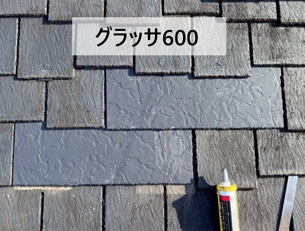 熊本市西区で割れたアーバニーの差し替え補修|廃盤スレート20箇所にグラッサ600で対応
