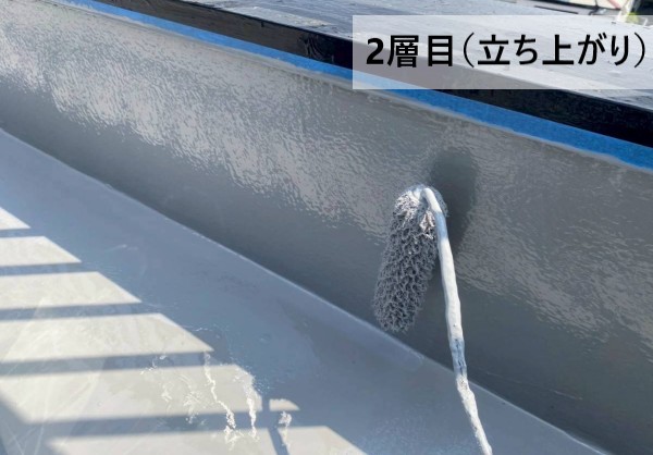 ウレタン防水2層目立ち上がり