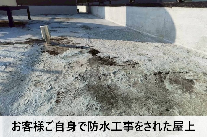 オーナーご自身で防水塗装行った屋上防水