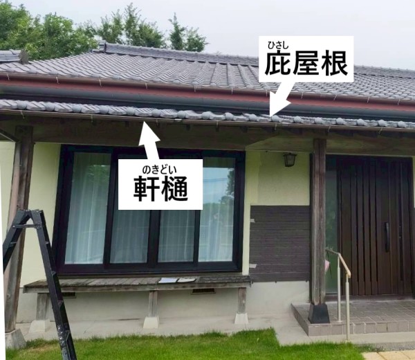 オーバーフローが起きる玄関の庇屋根の軒樋