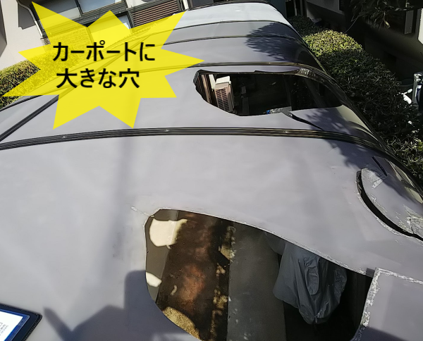 熊本市中央区でカーポート平板屋根が突風時の飛来物で割れた！カーポート屋根張り替え修理をご提案しました