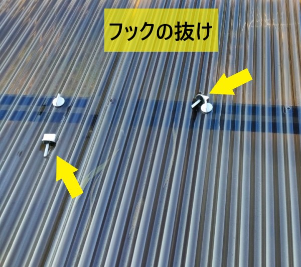 カーポートのフックが劣化で抜けている