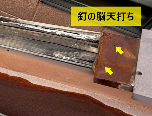 ケラバ板金が脳天打ちされていた