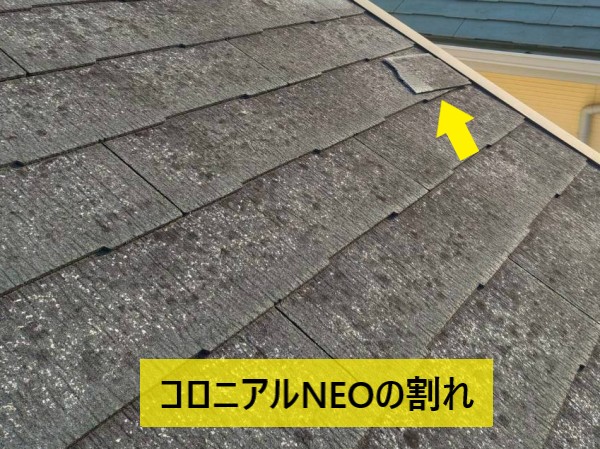 熊本市東区で屋根カバー工法の現地調査｜塗装できないコロニアルNEO屋根の最適解
