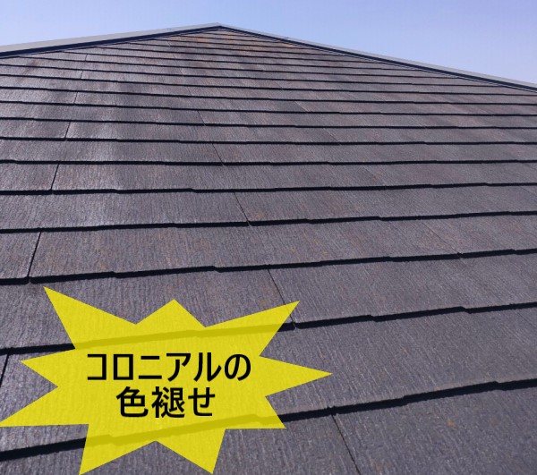 熊本市南区で屋根・外壁塗装の概算見積りのご依頼｜塗装の劣化が見られコロニアルには割れもありました