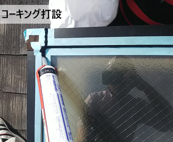 熊本市西区で劣化した天窓パッキンにコーキング打ち替え工事を行いました パッキンの劣化は雨漏り原因になります