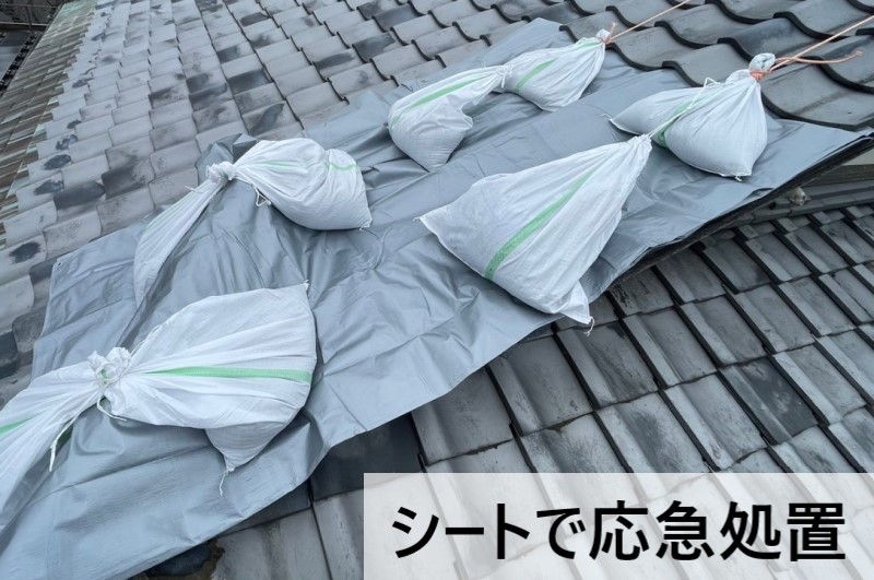 宇城市で熊本地震後に詰めた屋根漆喰が悪化しシートで応急処置｜応急処置の後は本工事を行いましょう