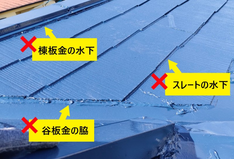 熊本市北区にて訪問業者による屋根塗装工事の後に雨漏りが悪化！打ってはいけない所にコーキングが打っていました