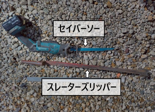 セイバーソーとスレーターズリッパー