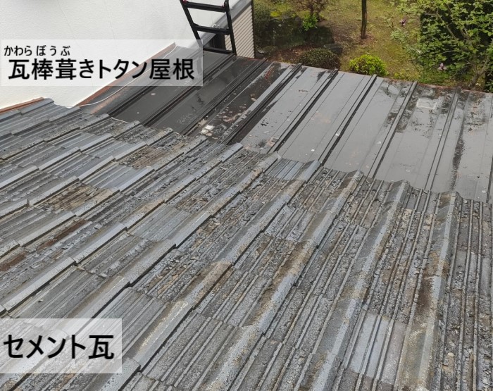 熊本市北区でセメント瓦屋根・瓦棒葺きトタン屋根の雨漏り調査を行いました｜梅雨入り前で雨漏り被害のご相談が急増中です！